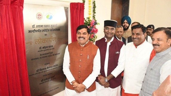 mp-cm-mohan-yadav-amrit-yojana-2-launch-25-nov-2025