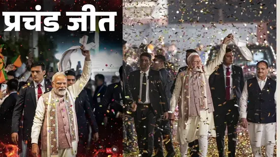 bihar-bhagwamay-seemanchal-new-political-ground-demographic-shift