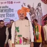 150th Birth Anniversary of Lord Birsa Munda: State-level Tribal Pride Day celebrations held in Alirajpur, CM Mohan Yadav gave the gift of development