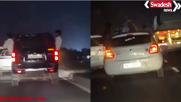 ग्वालियर: चलती कार में जानलेवा स्टंट! आईटीएम तुरारी कैंपस के सामने हाइवे पर उड़ाई नियमों की धज्जियां