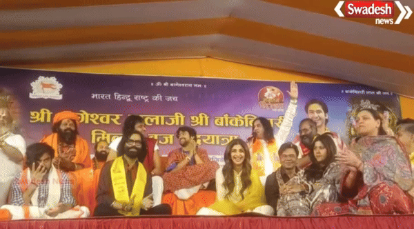 बागेश्वर धाम की पद यात्रा में शिल्पा शेट्टी और राजपाल यादव की विशेष मौजूदगी