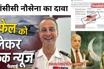 french-navy-exposes-fake-news-hamid-mir-rafale-claim