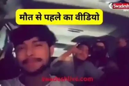 gwalior-fortuner-accident-five-youths-video-before-crash
