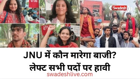 JNUSU Election Results 2025: Left student organisations ahead, tension prevails on campus
