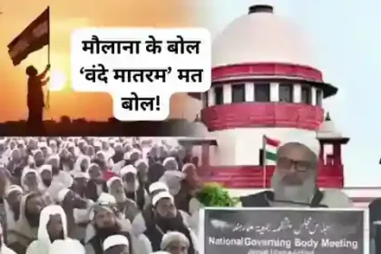 maulana-mahmood-madani-bhopal-murda-kaum-zinda-kaum-vande-mataram