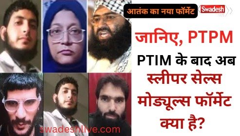 The new face of Pakistani terrorists: Moving beyond PTPM and PTIM, terrorists now operate in the format of 'sleeper cells' and modules.