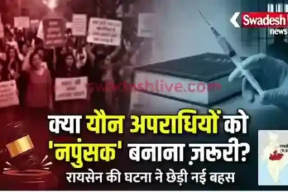 raisen-gaurganj-rape-castration-vs-capital-punishment-debate