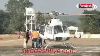 Umaria gets a big gift: PM Shri helicopter service launched, tourism and development will get a new boost