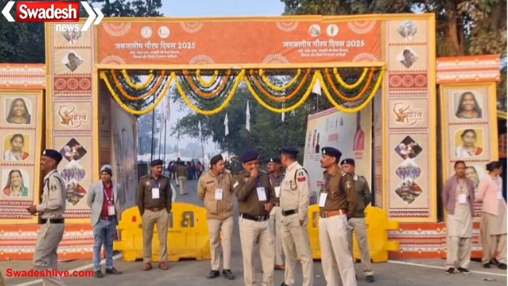 Ambikapur: Tribal Pride Day, President Draupadi Murmu will participate