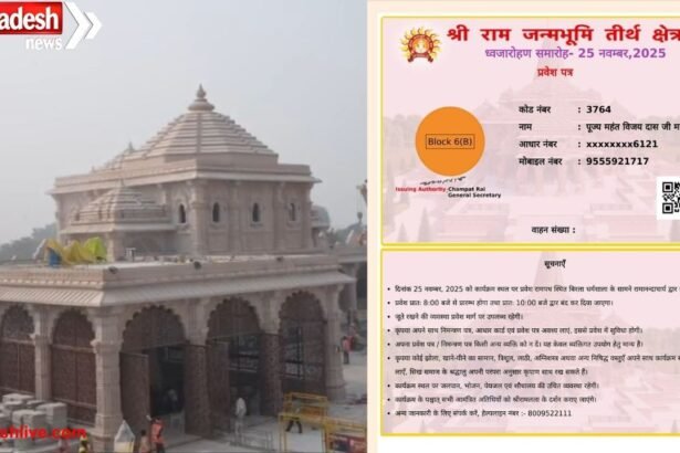 Invitation for Ram Temple flag hoisting reached Siddha Peeth Kanchan Bhawan