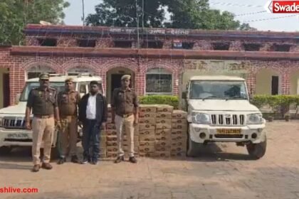 "Operation Prahar" in Deoria was a major success; Laar police seized 212 cases of illicit country liquor and arrested one smuggler.