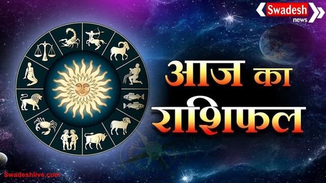 आज का राशिफल – 1 नवंबर 2025