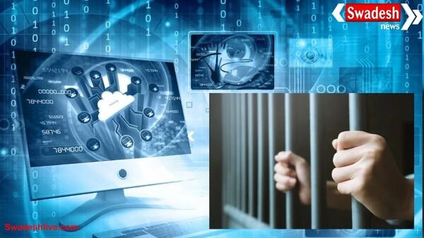 बांदा साइबर पुलिस की सतर्कता से बची ₹36 लाख की ठगी, “डिजिटल अरेस्ट” का प्रयास नाकाम