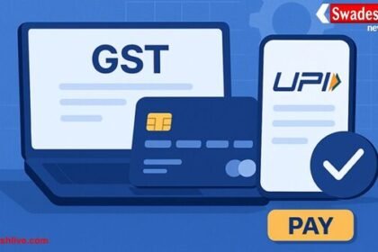 छत्तीसगढ़ में व्यापारियों को बड़ी राहत, अब डिजिटल माध्यम से जीएसटी भुगतान होगा आसान