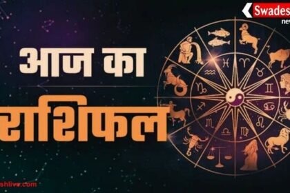 आज का राशिफल: 9 नवंबर 2025