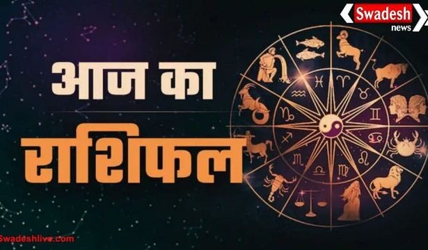 आज का राशिफल: 9 नवंबर 2025