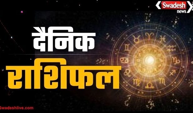 आज का राशिफल: 12 नवंबर 2025