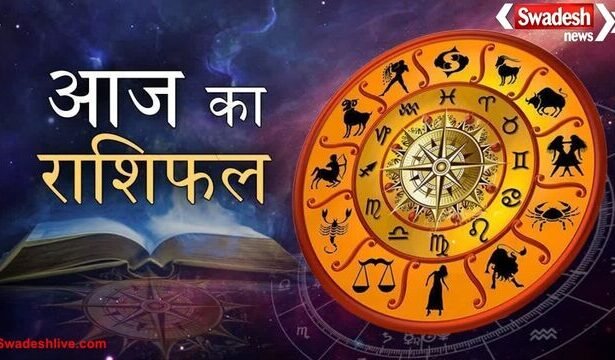 आज का राशिफल 14 नवंबर 2025