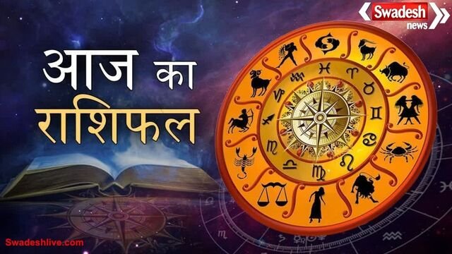 आज का राशिफल 14 नवंबर 2025