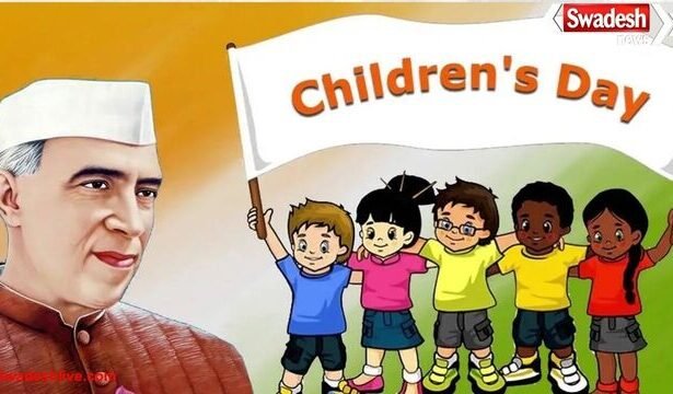 बाल दिवस का इतिहास: चाचा नेहरू की जयंती से पहले ही शुरू हुआ उत्सव