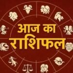 आज का राशिफल 15 नवम्बर 2025