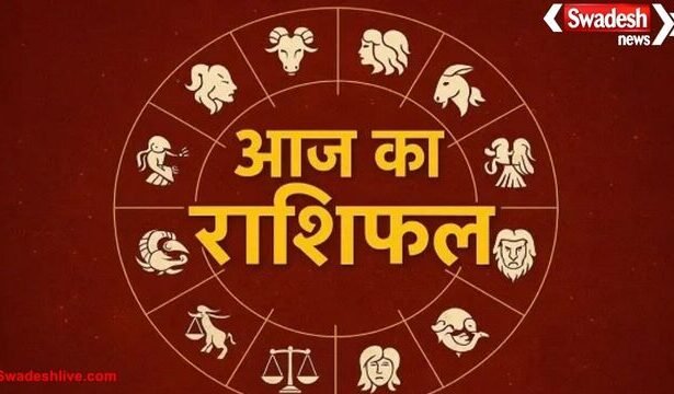 आज का राशिफल 15 नवम्बर 2025