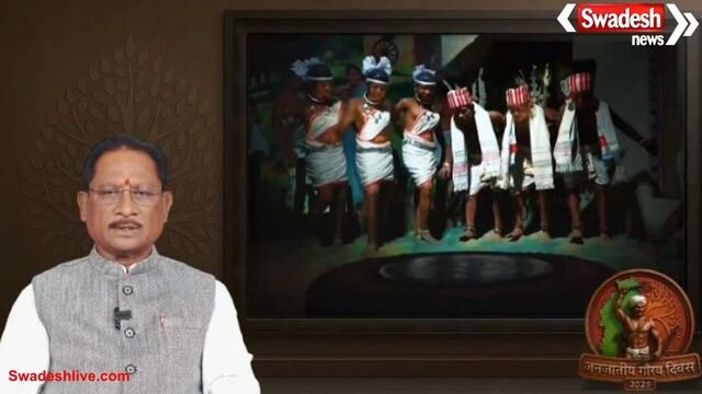 मुख्यमंत्री विष्णु देव साय ने जनजातीय गौरव दिवस की प्रदेशवासियों को दी शुभकामनाएं