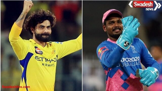 IPL 2026: रवींद्र जडेजा राजस्थान रॉयल्स में, संजू सैमसन CSK टीम में शामिल