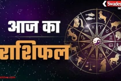 आज का राशिफल: 16 नवंबर 2025