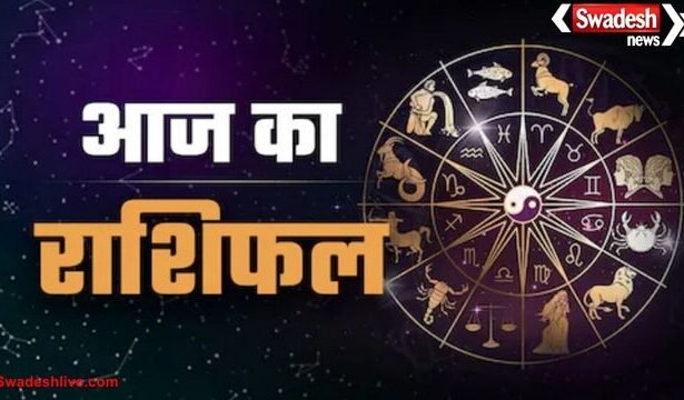 आज का राशिफल: 16 नवंबर 2025