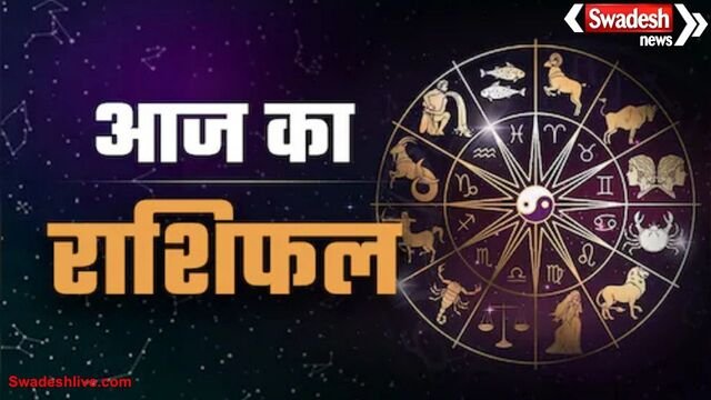 आज का राशिफल: 16 नवंबर 2025