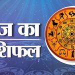 आज का राशिफल: 17 नवंबर 2025