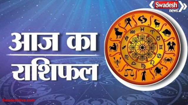 आज का राशिफल: 17 नवंबर 2025