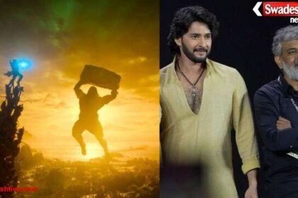 वाराणसी फिल्म में रामायण का खास कनेक्शन, महेश बाबू में दिखी राम-कृष्ण की झलक