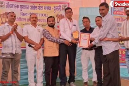 CG: बेमेतरा के ग्राम कुसमी में जीवन एक मुस्कान अनेक सेवा संस्था द्वारा आयोजित सम्मान समारोह