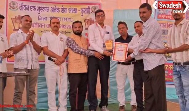 CG: बेमेतरा के ग्राम कुसमी में जीवन एक मुस्कान अनेक सेवा संस्था द्वारा आयोजित सम्मान समारोह