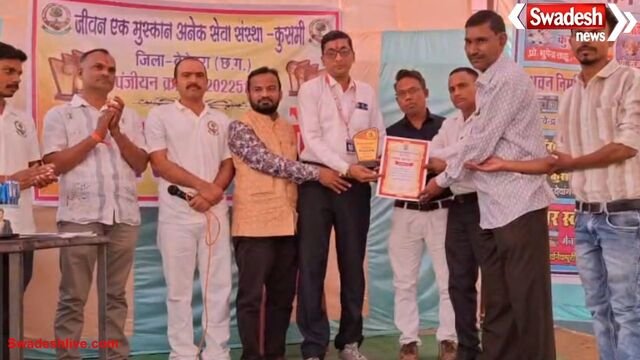 CG: बेमेतरा के ग्राम कुसमी में जीवन एक मुस्कान अनेक सेवा संस्था द्वारा आयोजित सम्मान समारोह