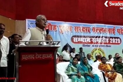 CG: सरदार वल्लभभाई पटेल जयंती पर भूपेश बघेल ने मौजूदा सरकार पर साधा निशाना