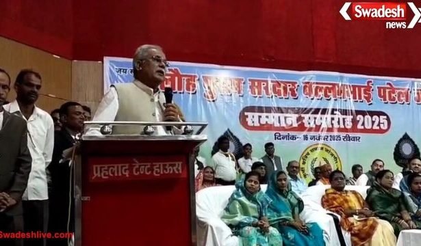 CG: सरदार वल्लभभाई पटेल जयंती पर भूपेश बघेल ने मौजूदा सरकार पर साधा निशाना