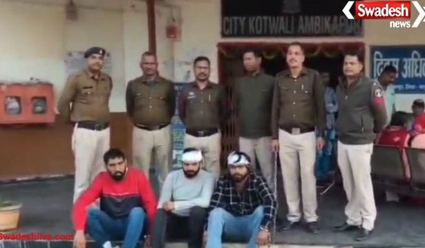 अंबिकापुर: जमीन कब्जा कराने आए हरियाणा गैंग के 3 आरोपी गिरफ्तार, कार और हथियार जब्त