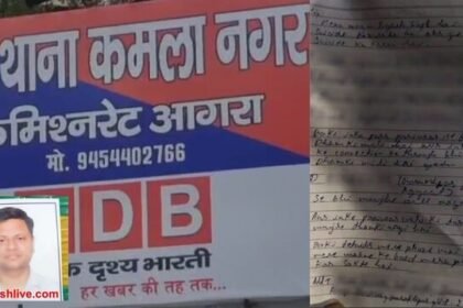आगरा: कमला नगर में डॉक्टर की संदिग्ध परिस्थिति में मौत, सुसाइड नोट मिलने से सनसनी