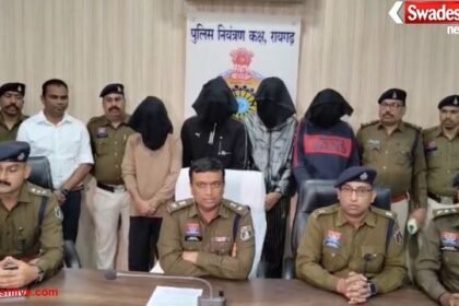 रायगढ़ पुलिस ने 1.08 करोड़ की ऑनलाइन ट्रेडिंग ठगी का किया खुलासा