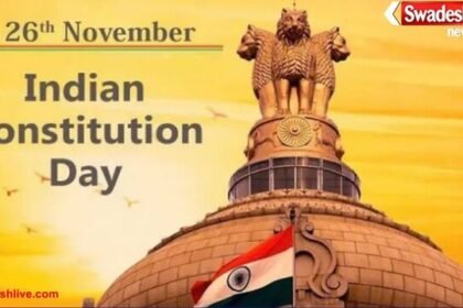 संविधान दिवस: जानिए क्यों खास है 26 नवंबर,और क्यों चुनी गई ये ही तारीख