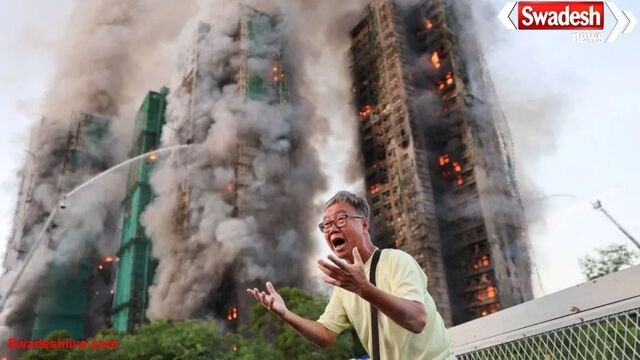 हांगकांग की बहुमंजिला इमारत में भीषण आग, 44 लोगों की मौत; लगभग 300 लोग अब भी लापता