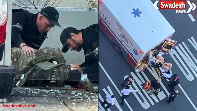 व्हाइट हाउस के पास गोलियों की तड़तड़ाहट, दो नेशनल गॉर्ड गंभीर रूप से घायल