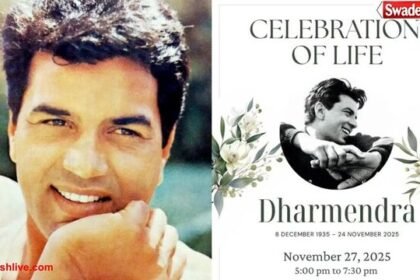 अभिनेता धर्मेंद्र की याद में आज शाम रखी गई प्रेयर मीट, ताज लैंड्स एंड होटल में जुटेगा पूरा बॉलीवुड