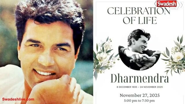 अभिनेता धर्मेंद्र की याद में आज शाम रखी गई प्रेयर मीट, ताज लैंड्स एंड होटल में जुटेगा पूरा बॉलीवुड