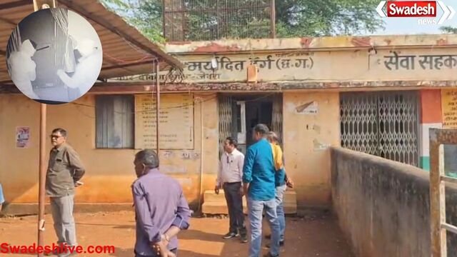 बेमेतरा के जेवरा जिला सहकारी केंद्रीय बैंक में फिर चोरी का प्रयास, सीसीटीवी में पूरी वारदात कैद