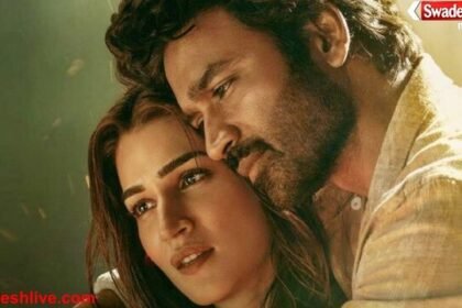 ‘तेरे इश्क में’ का धमाकेदार आगाज़: धनुष-कृति की फिल्म ने पहले दिन की कमाई से मचाई धूम