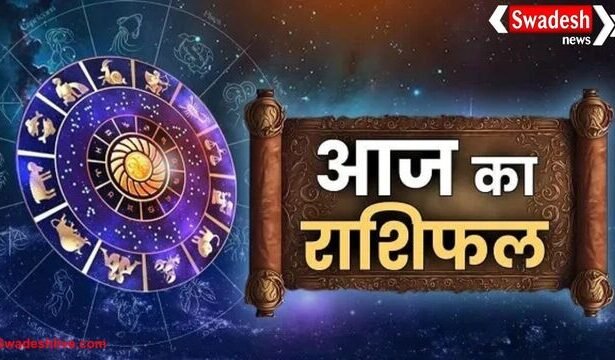 आज का राशिफल : 2 नवम्बर 2025